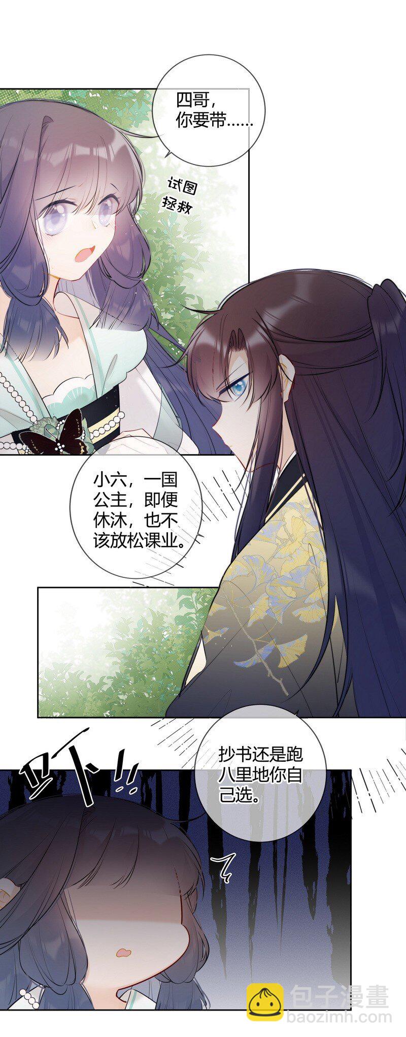 035 儿臣是来请安的-第34话