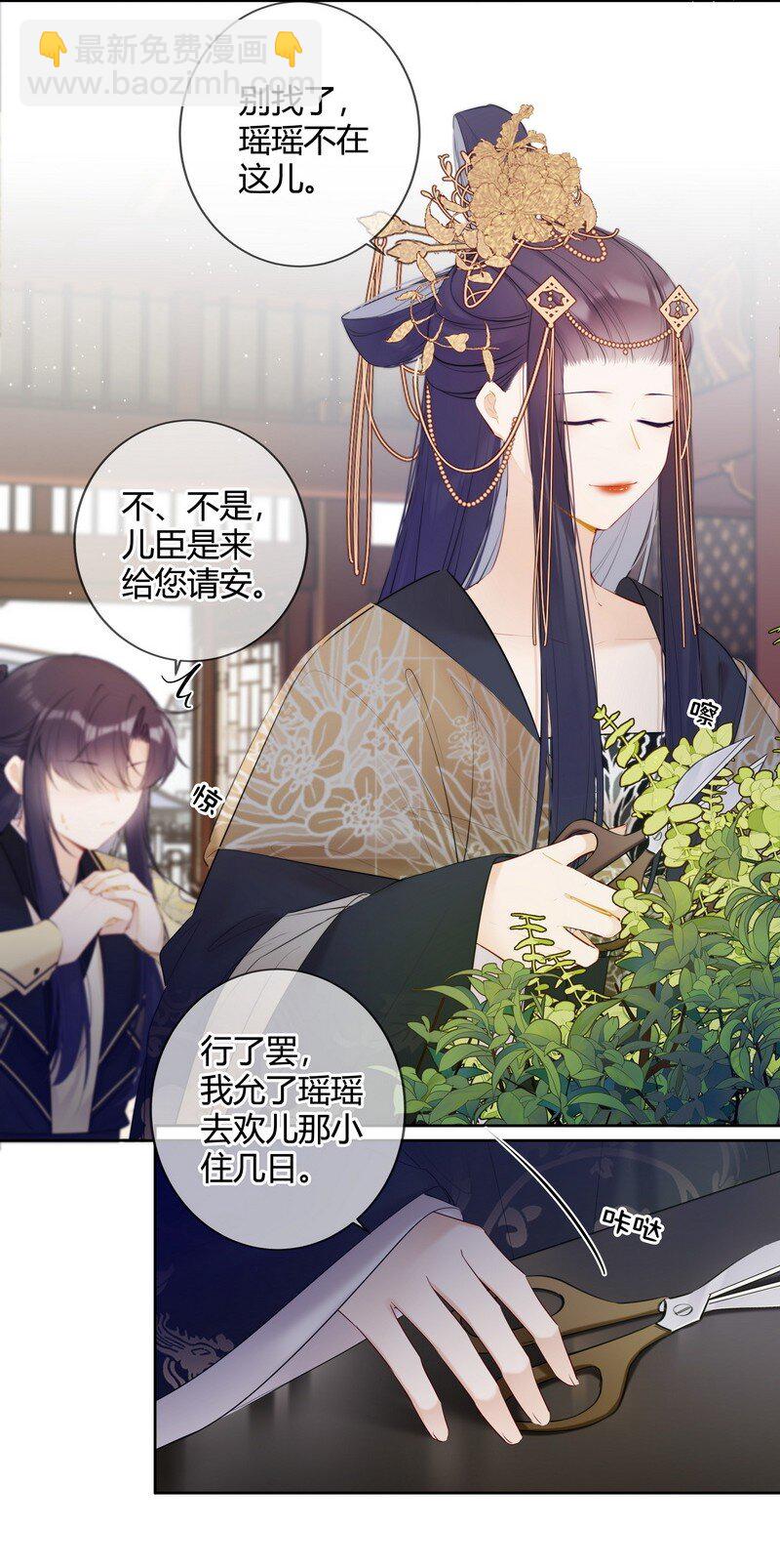 035 儿臣是来请安的-第34话