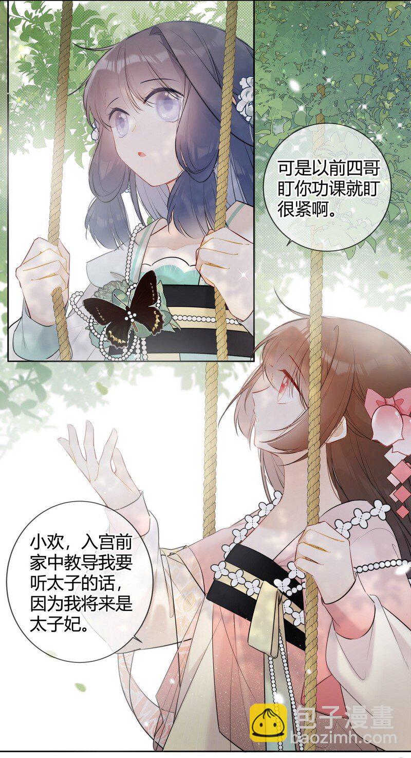 035 儿臣是来请安的-第34话