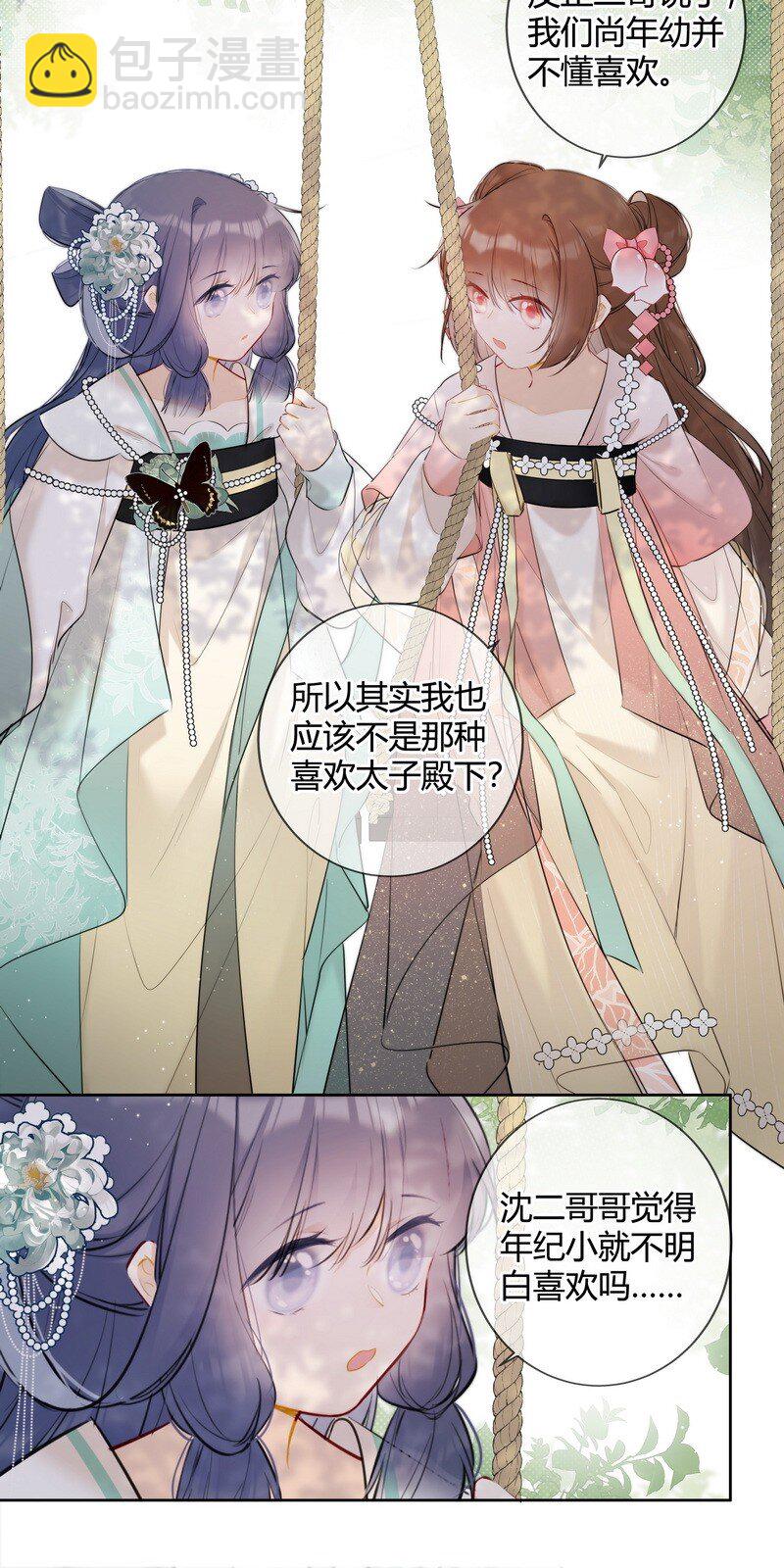 035 儿臣是来请安的-第34话