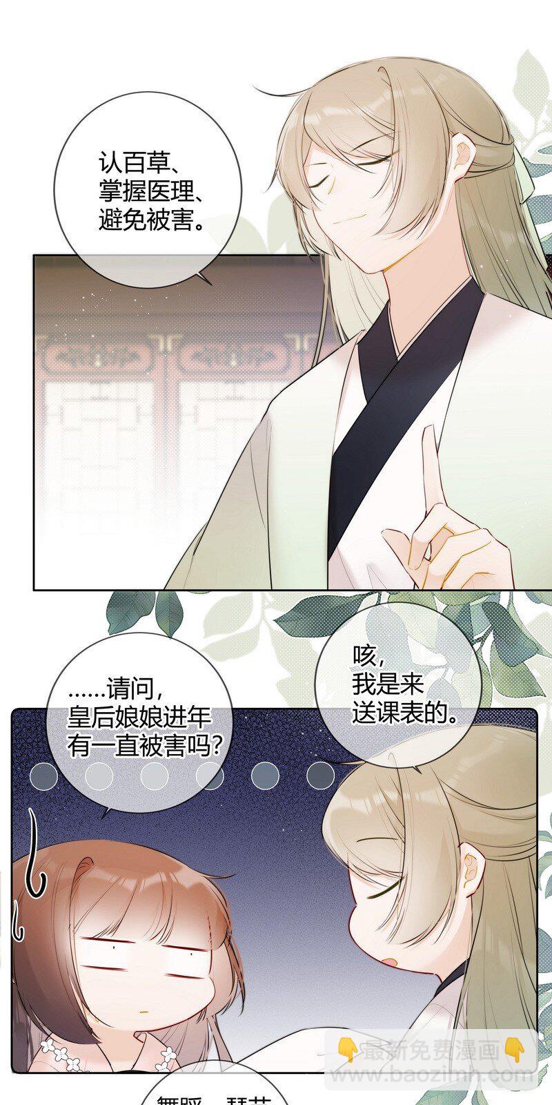 037 学习是无止境的-第36话