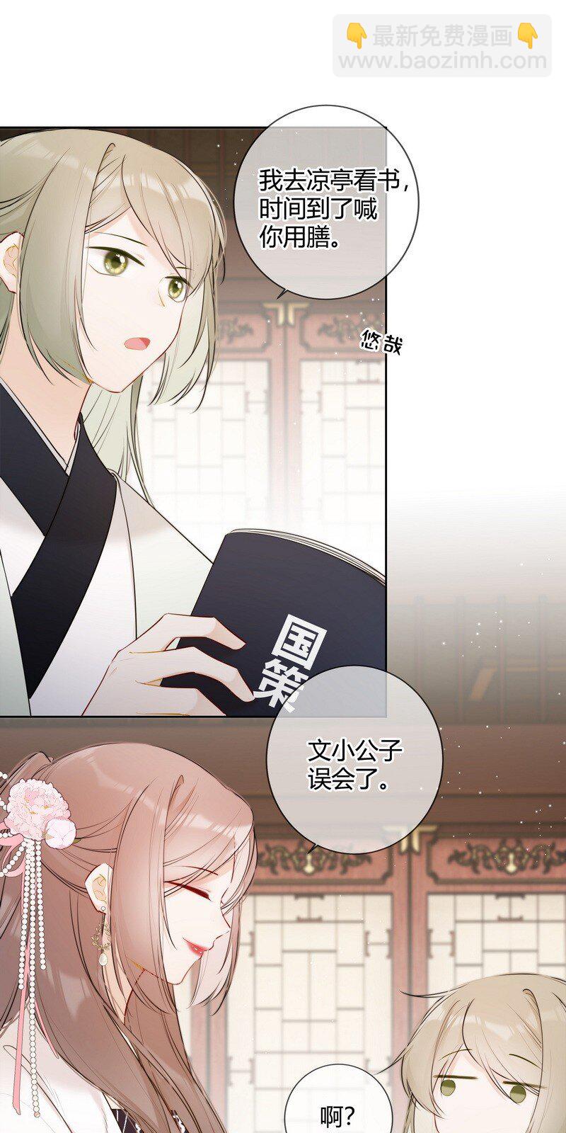 037 学习是无止境的-第36话