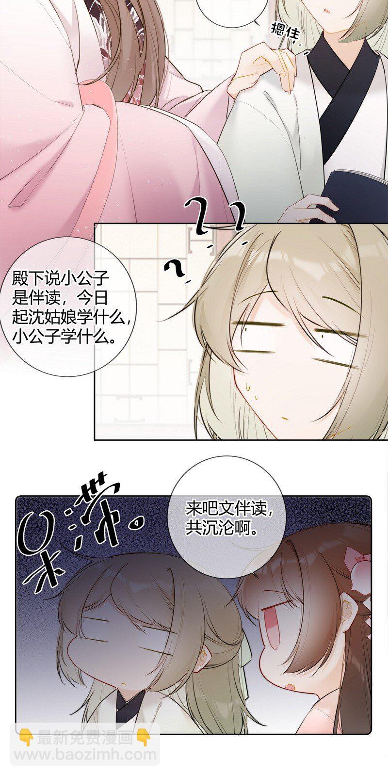 037 学习是无止境的-第36话