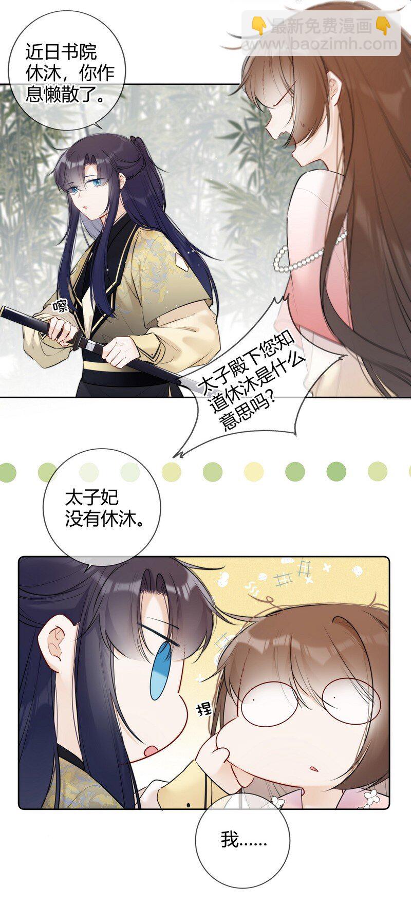 037 学习是无止境的-第36话