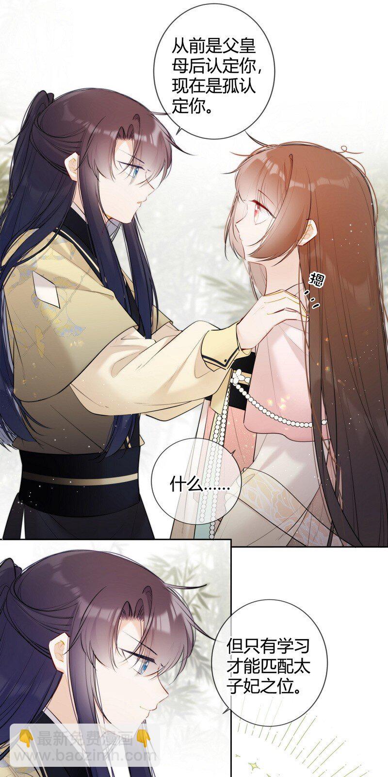 037 学习是无止境的-第36话