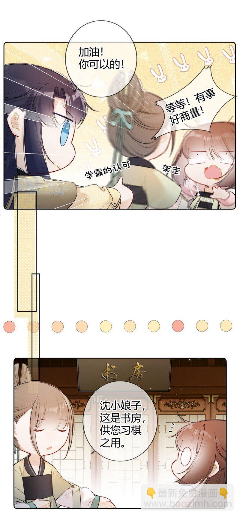 037 学习是无止境的-第36话