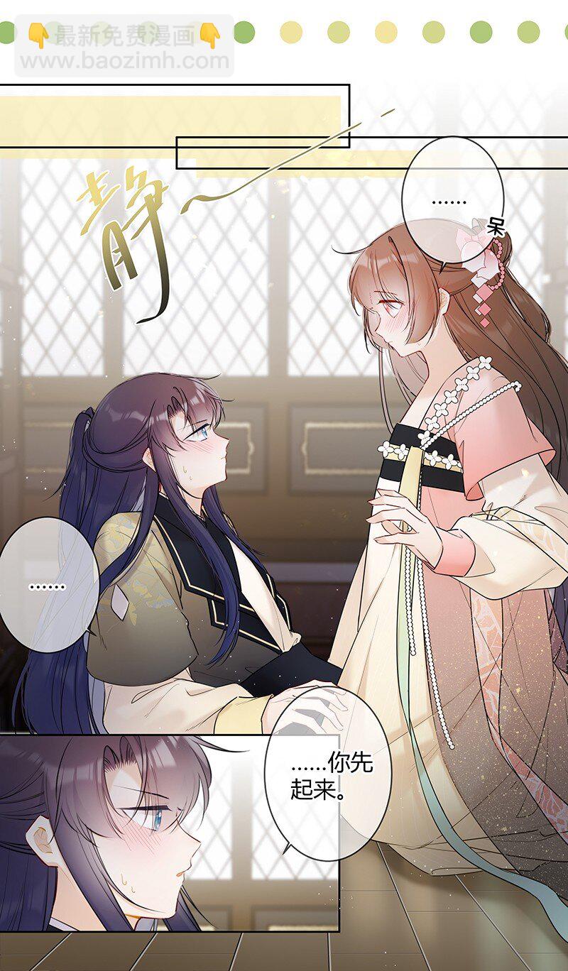 039 六殿下不必拘谨-第38话