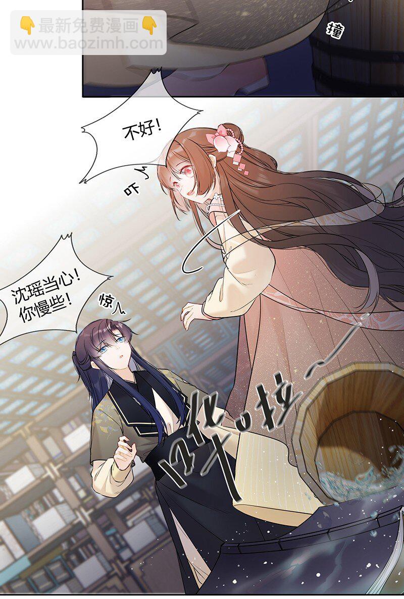 039 六殿下不必拘谨-第38话