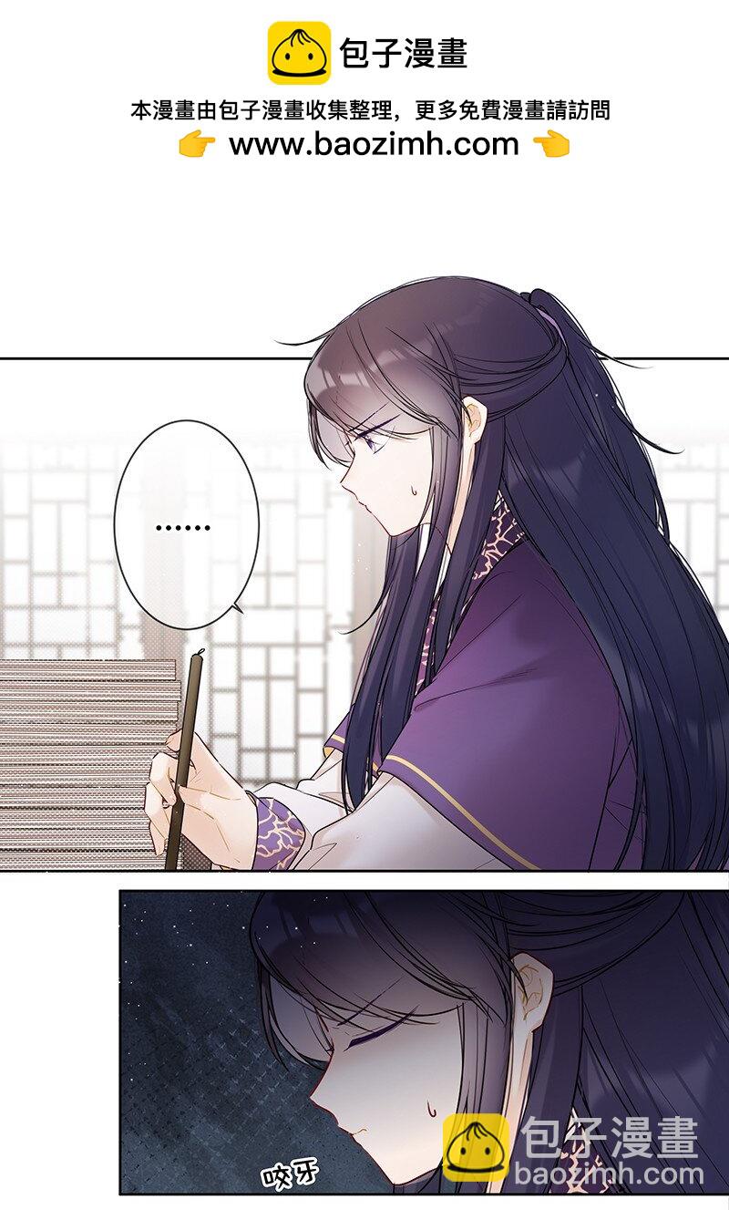 039 六殿下不必拘谨-第38话