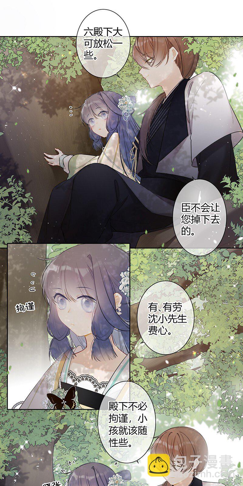 039 六殿下不必拘谨-第38话