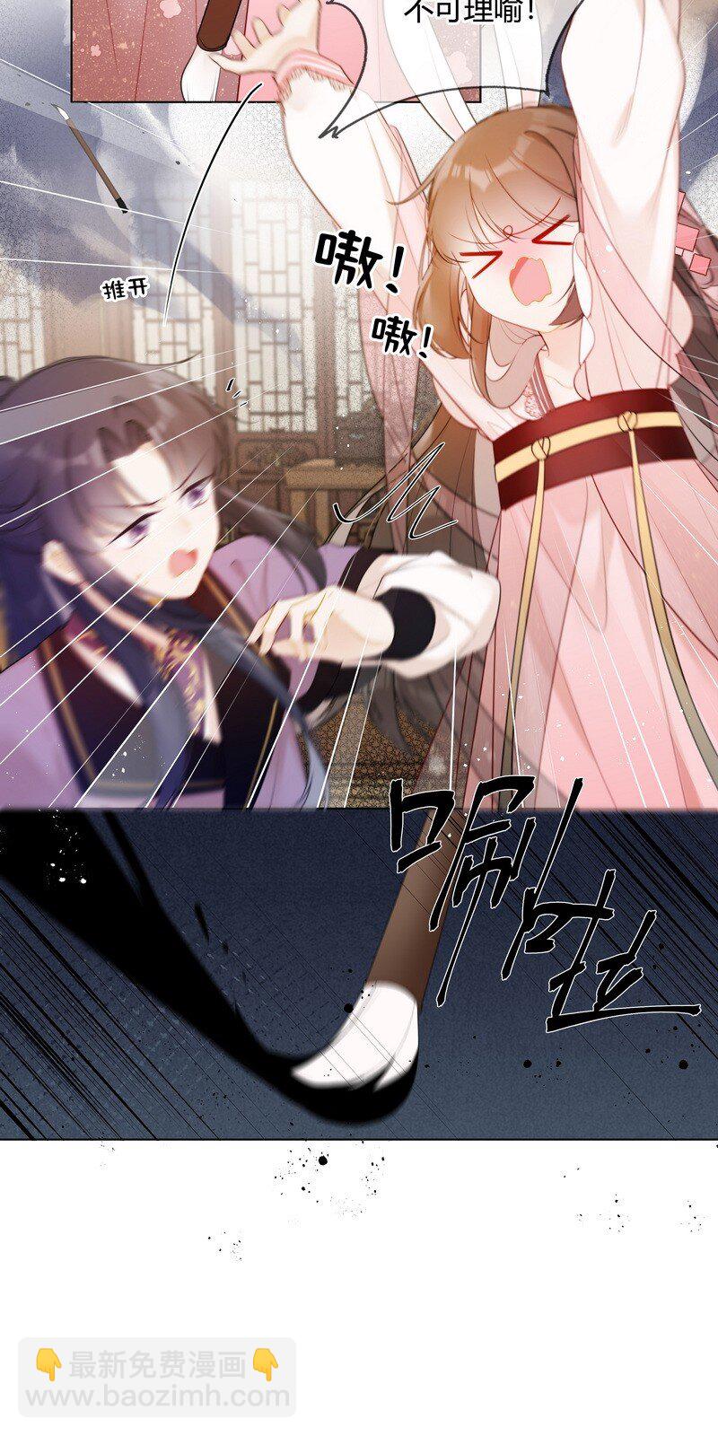 004 太子哥哥他欺我-第4话