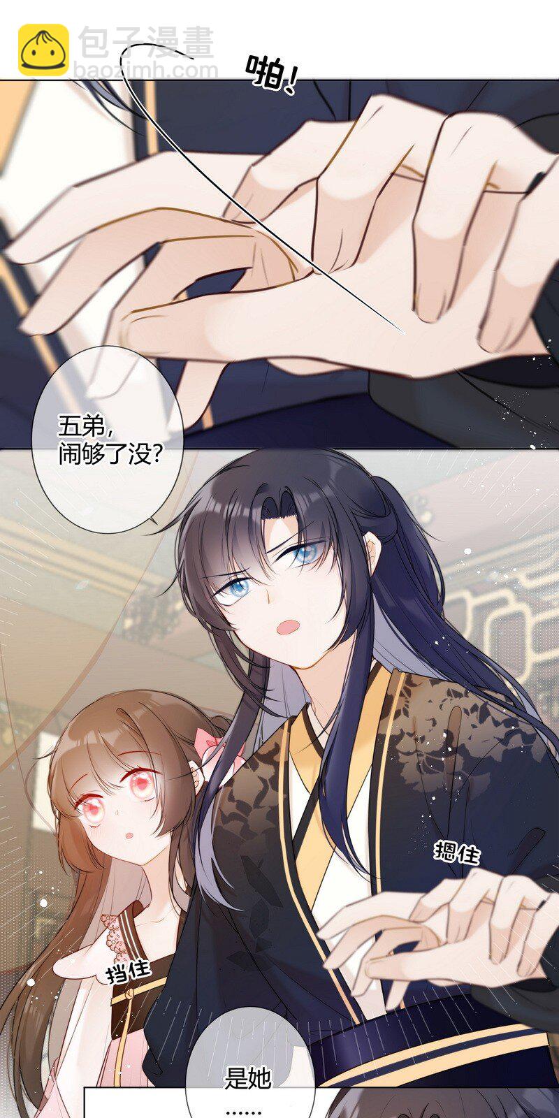 004 太子哥哥他欺我-第4话