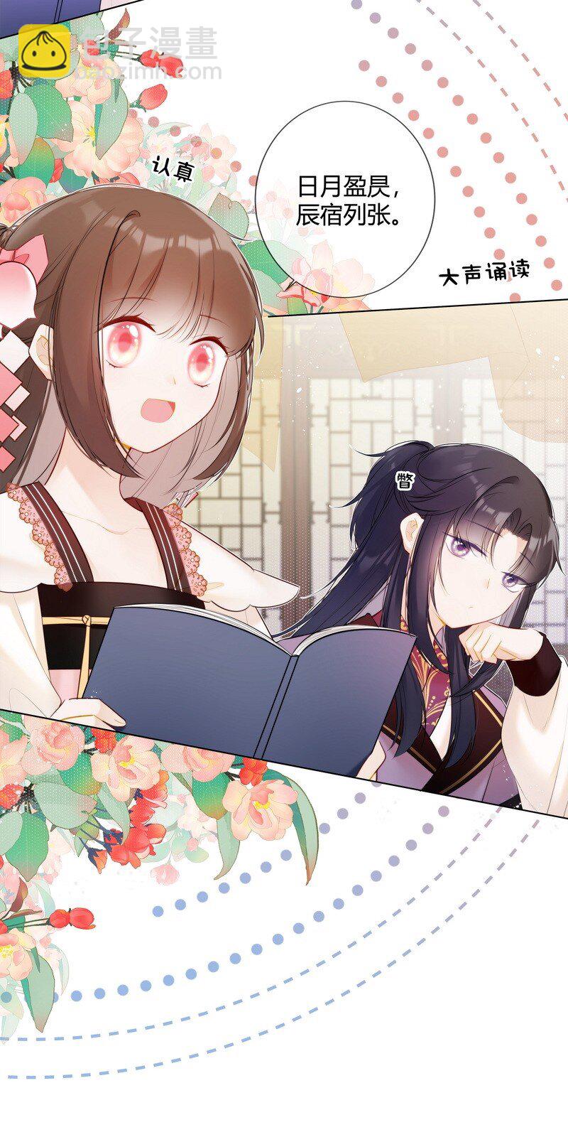 004 太子哥哥他欺我-第4话