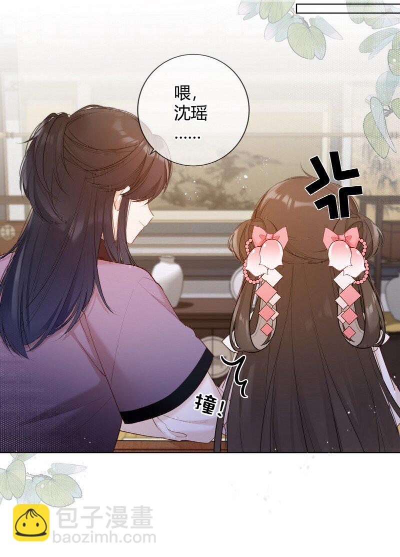 004 太子哥哥他欺我-第4话