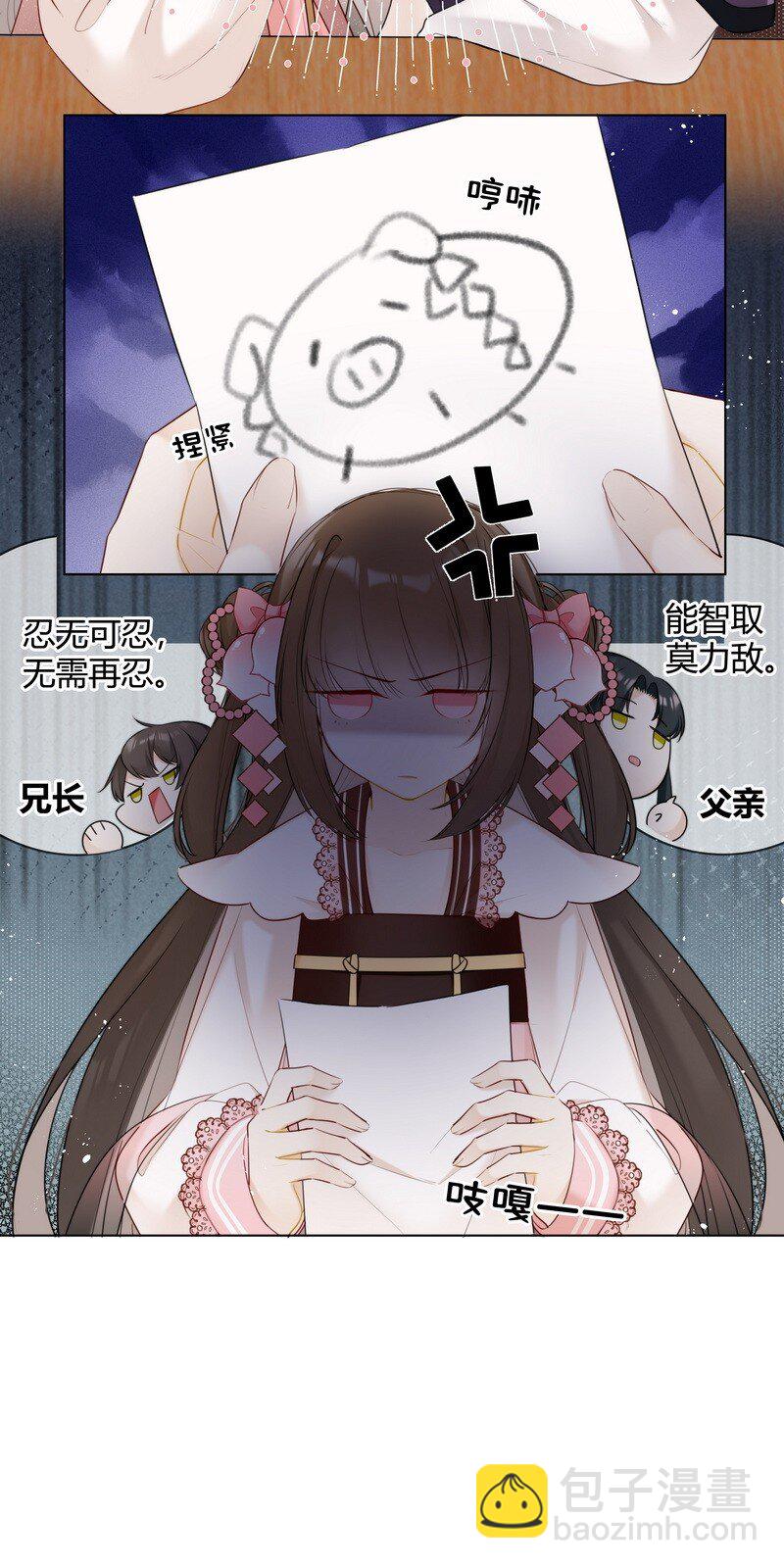 004 太子哥哥他欺我-第4话