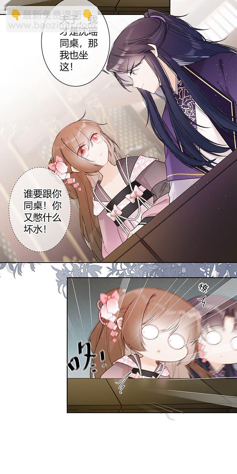 041 不知殿下因为谁-第40话