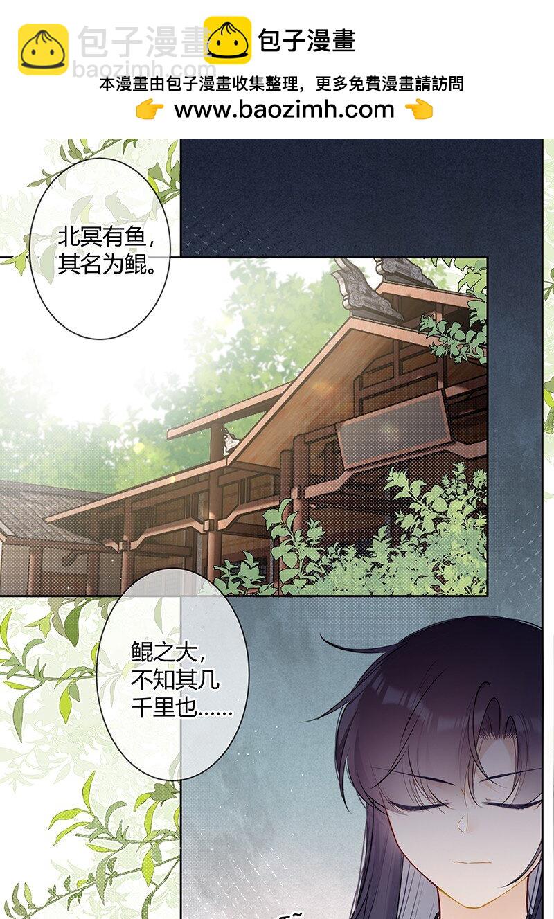 041 不知殿下因为谁-第40话