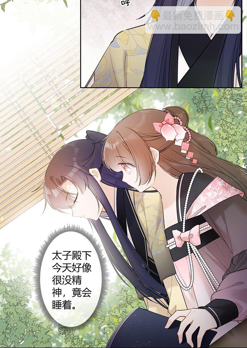 041 不知殿下因为谁-第40话