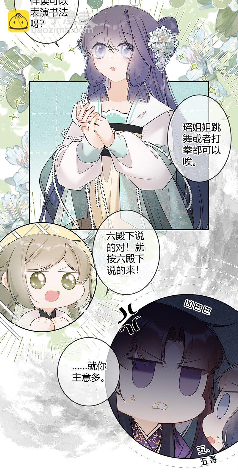 043 哥哥有点神秘秘-第42话