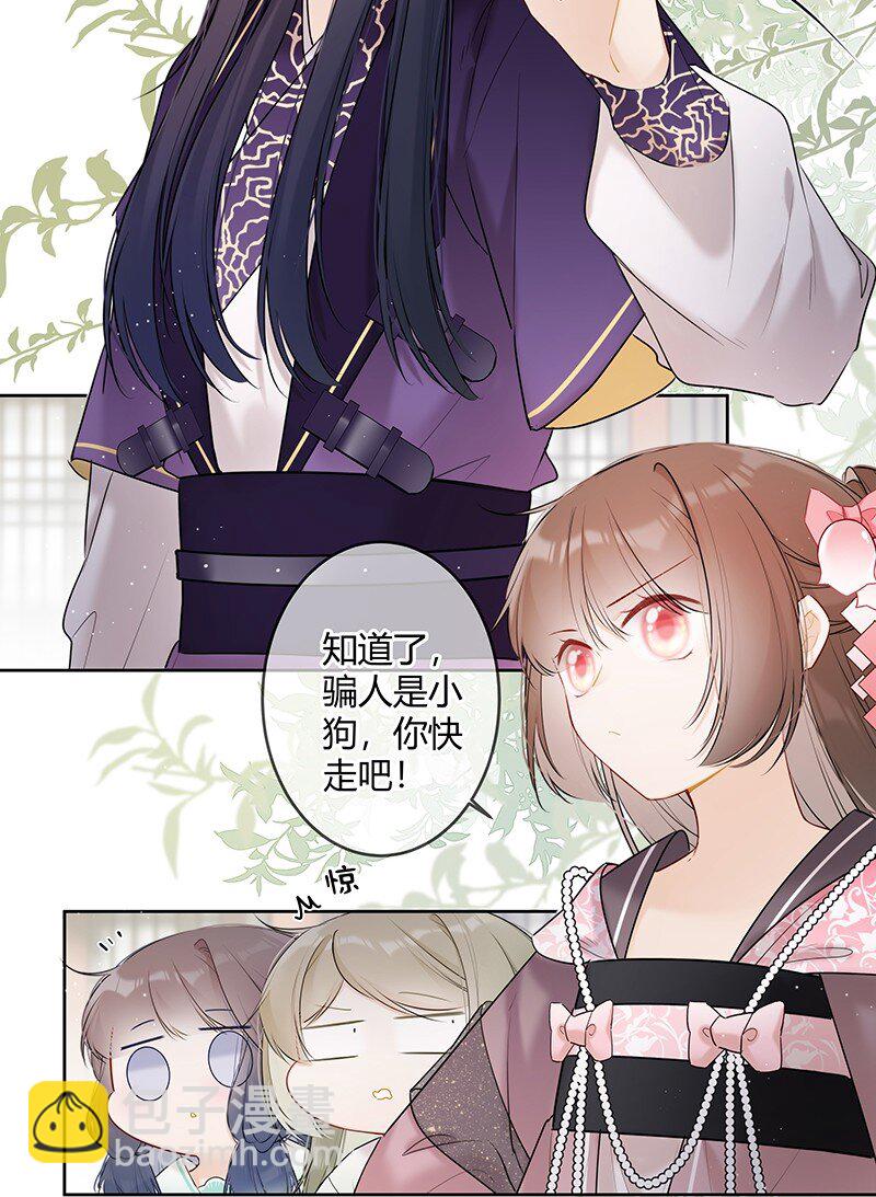 043 哥哥有点神秘秘-第42话