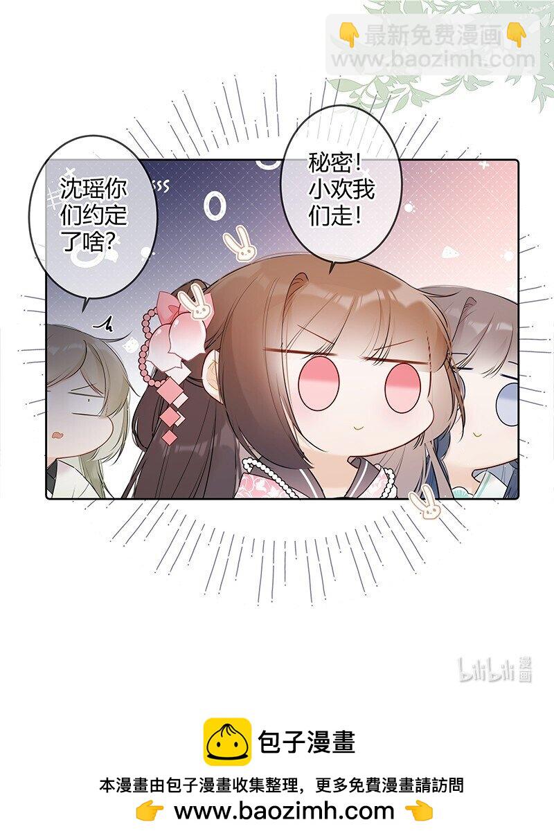 043 哥哥有点神秘秘-第42话