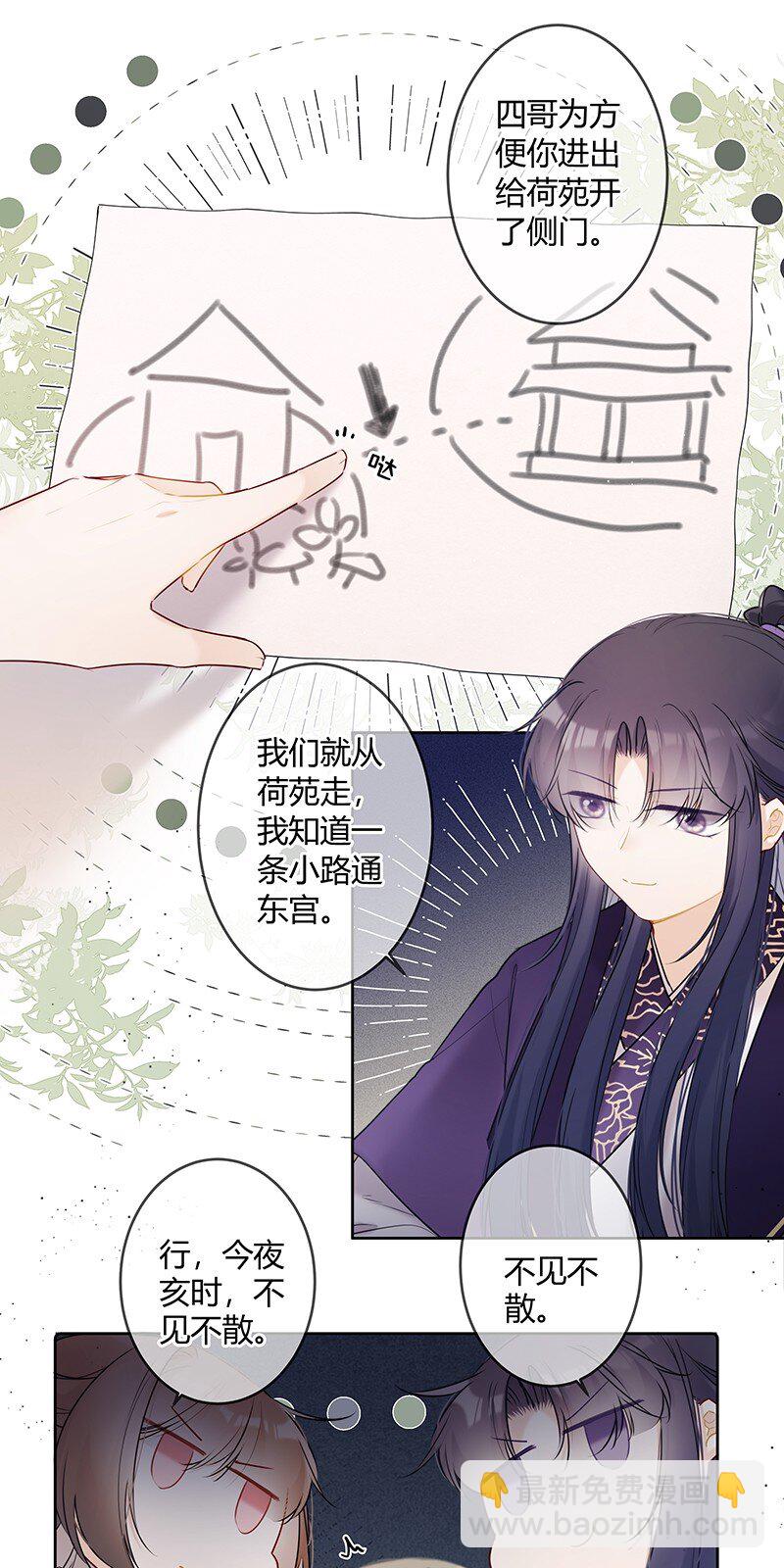 043 哥哥有点神秘秘-第42话