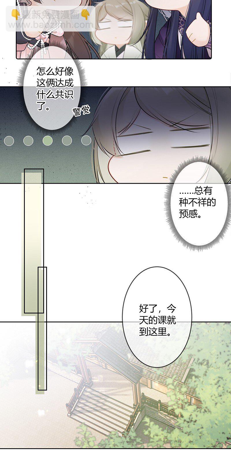 043 哥哥有点神秘秘-第42话