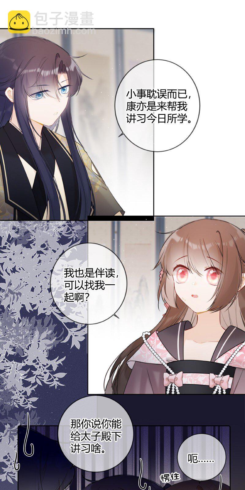 045 一点小事就担心-第44话