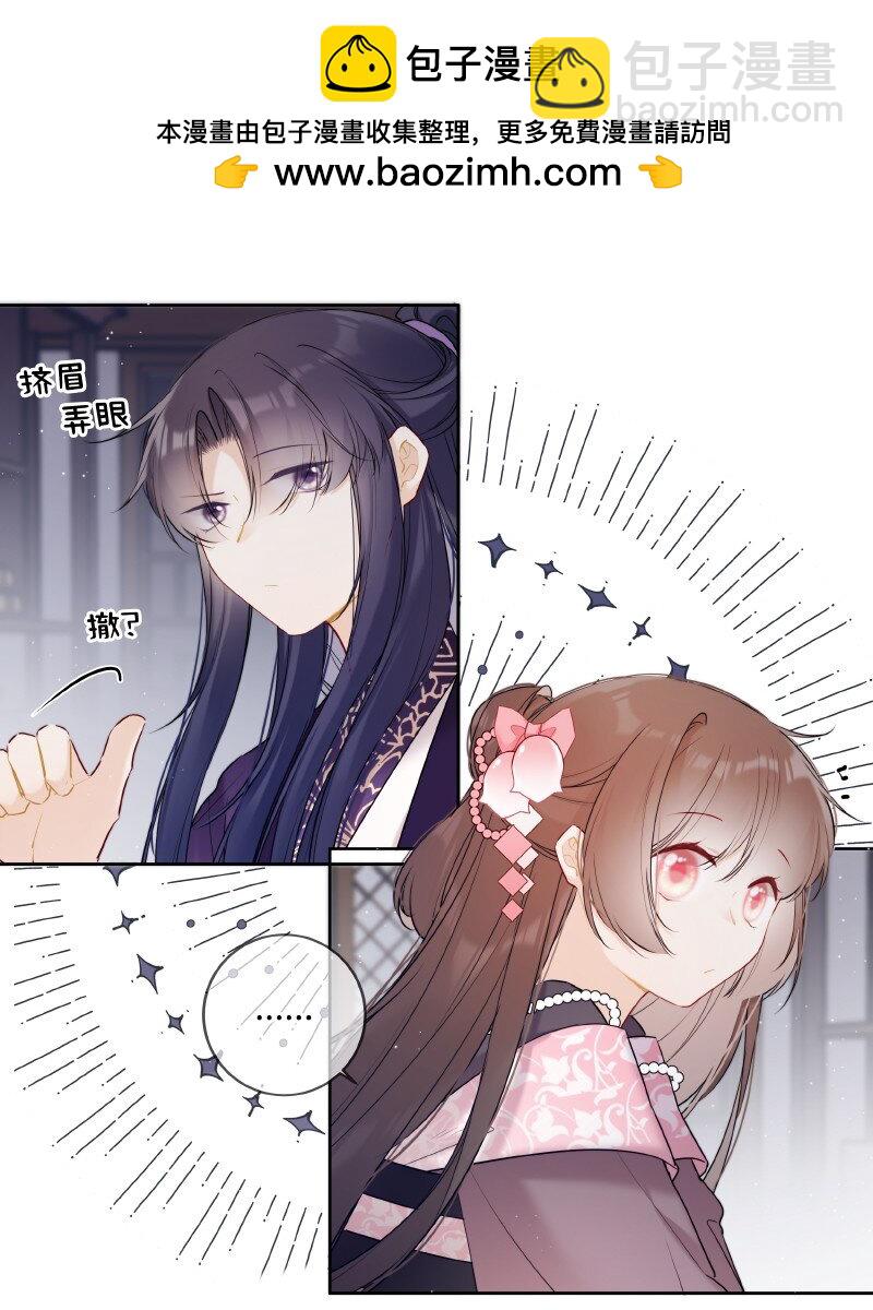 045 一点小事就担心-第44话