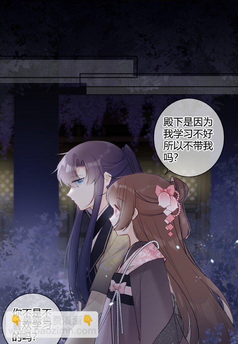 045 一点小事就担心-第44话