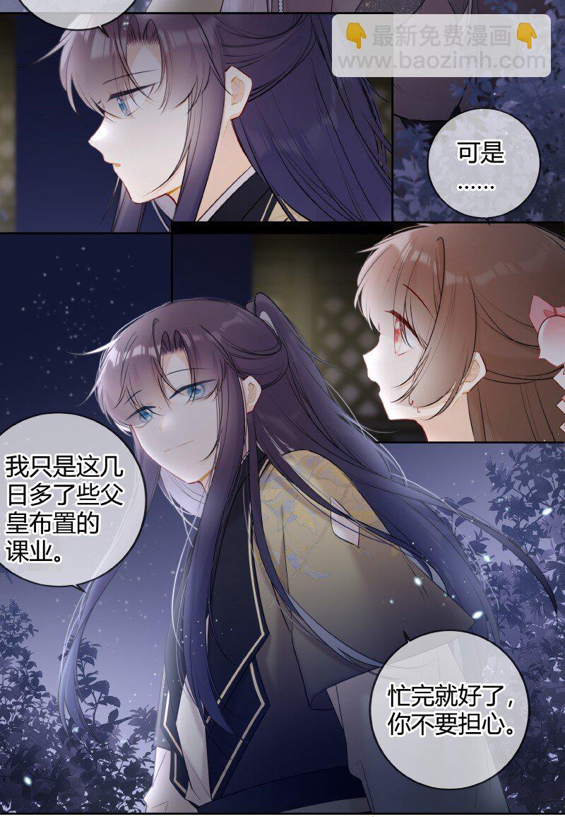 045 一点小事就担心-第44话