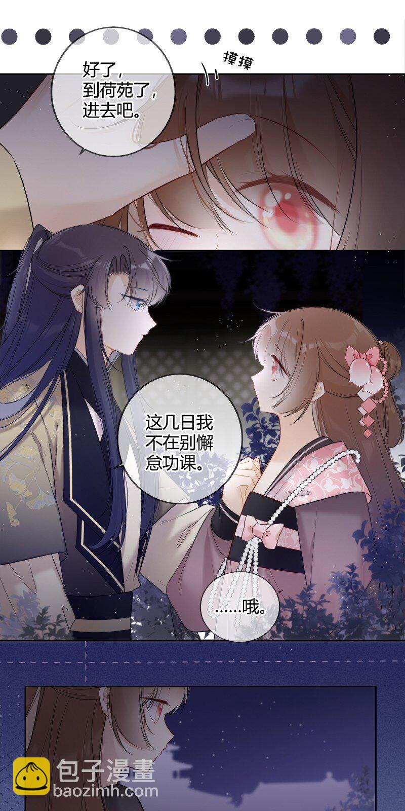 045 一点小事就担心-第44话