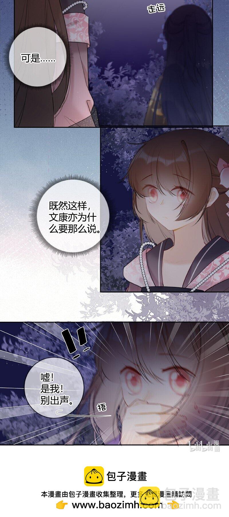 045 一点小事就担心-第44话