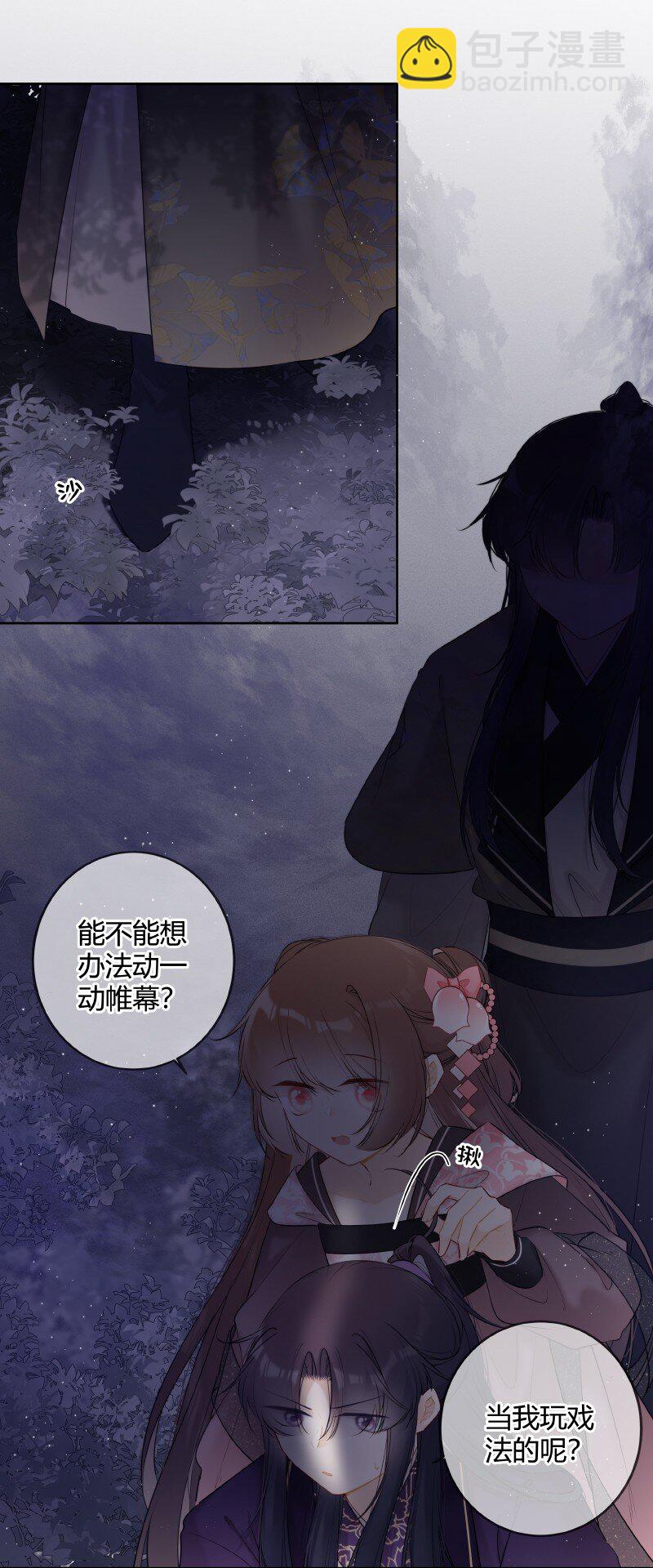 045 一点小事就担心-第44话