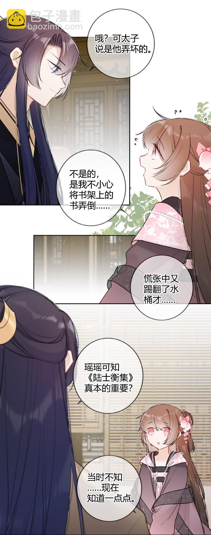 047 只能替一人说情-第46话