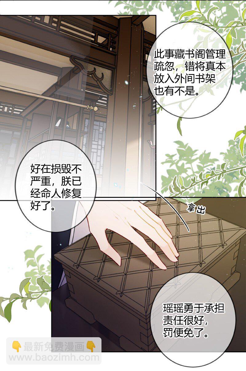 047 只能替一人说情-第46话