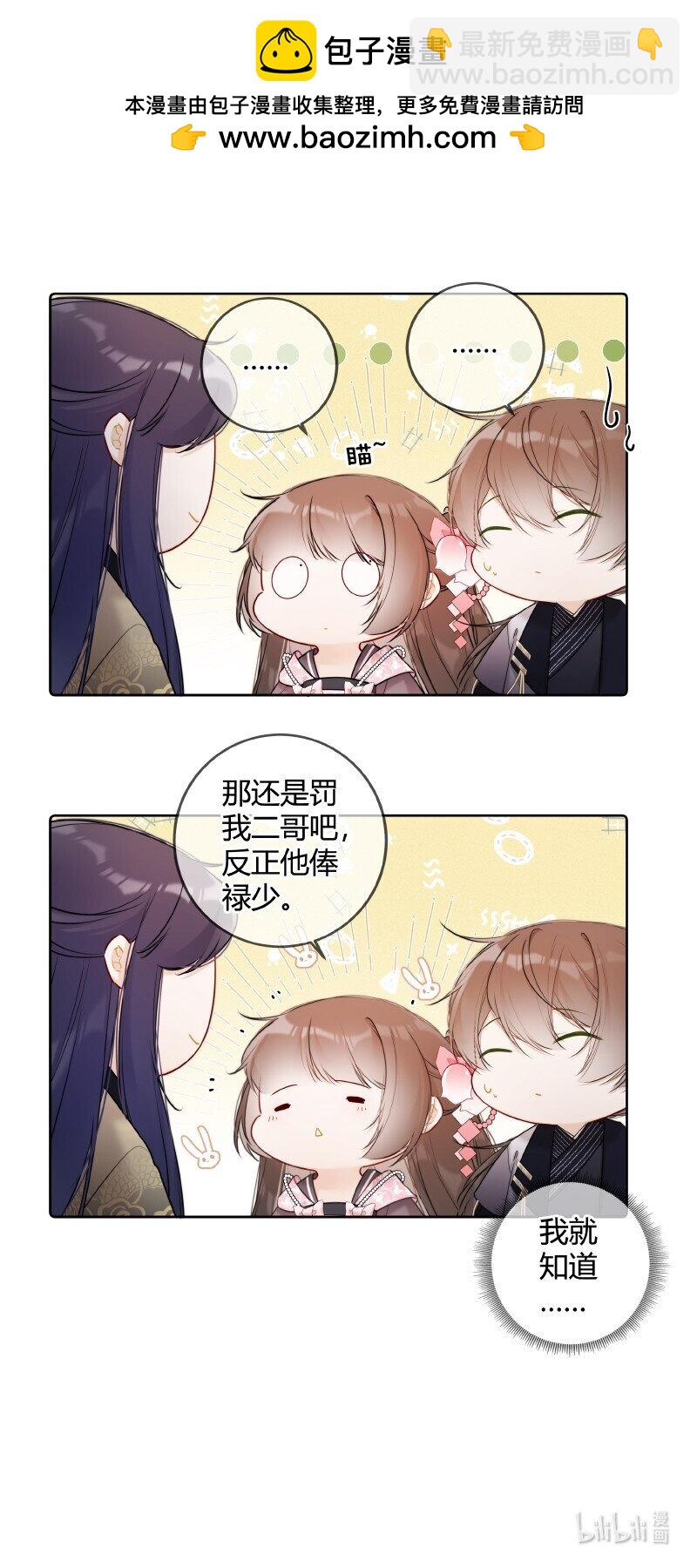 047 只能替一人说情-第46话