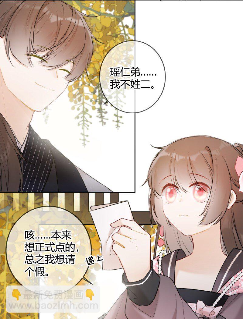 047 只能替一人说情-第46话