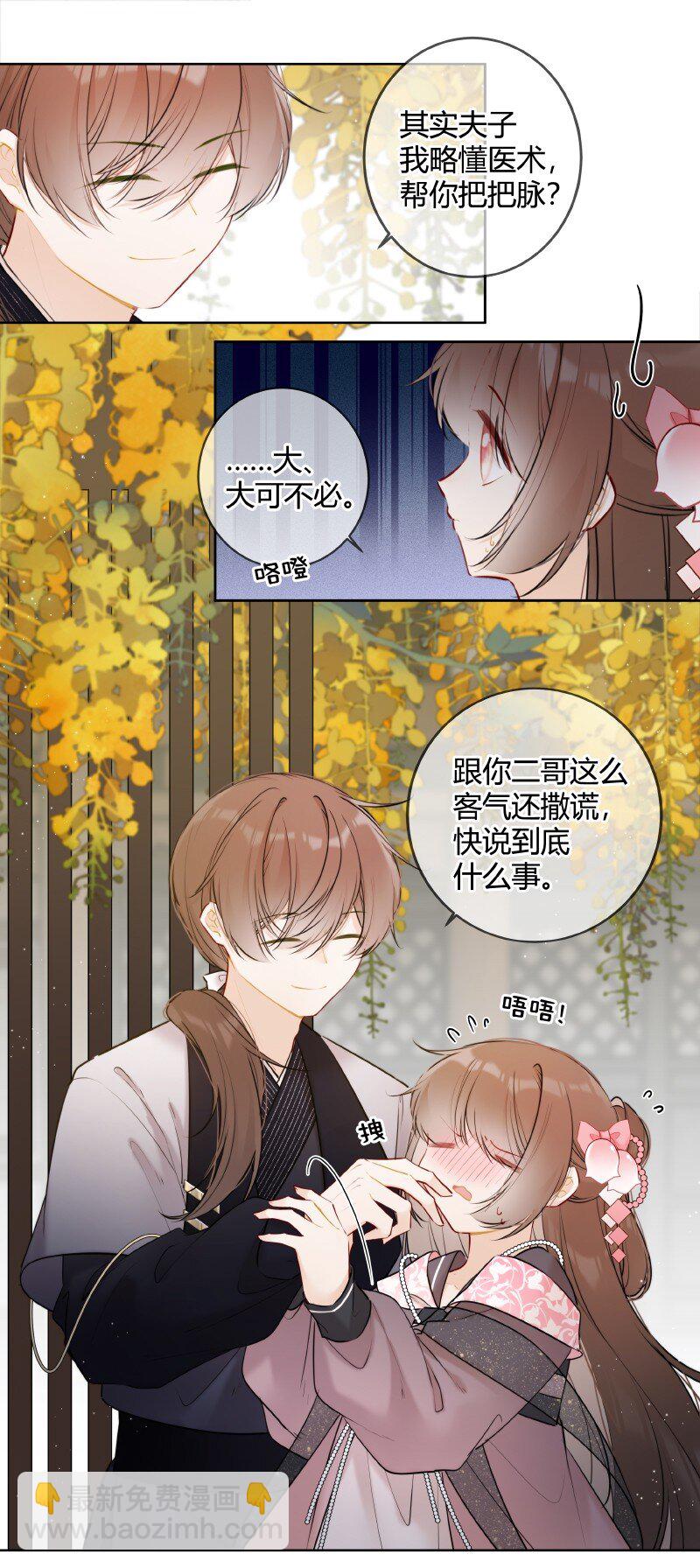 047 只能替一人说情-第46话