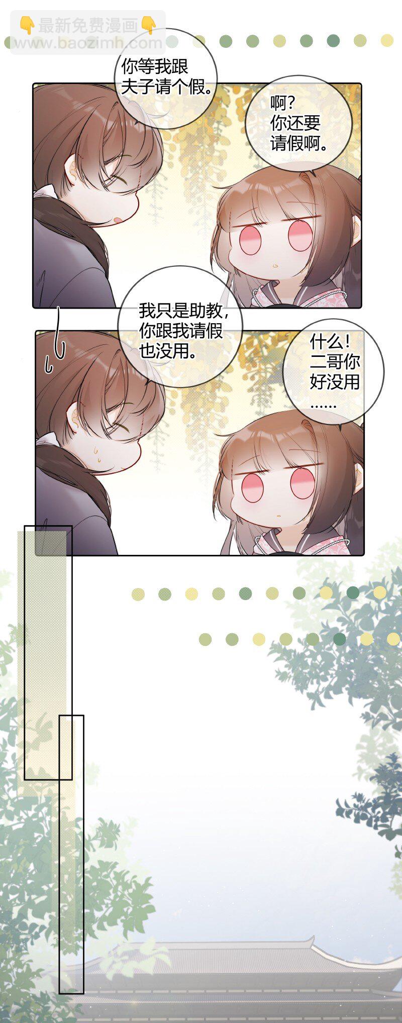 047 只能替一人说情-第46话