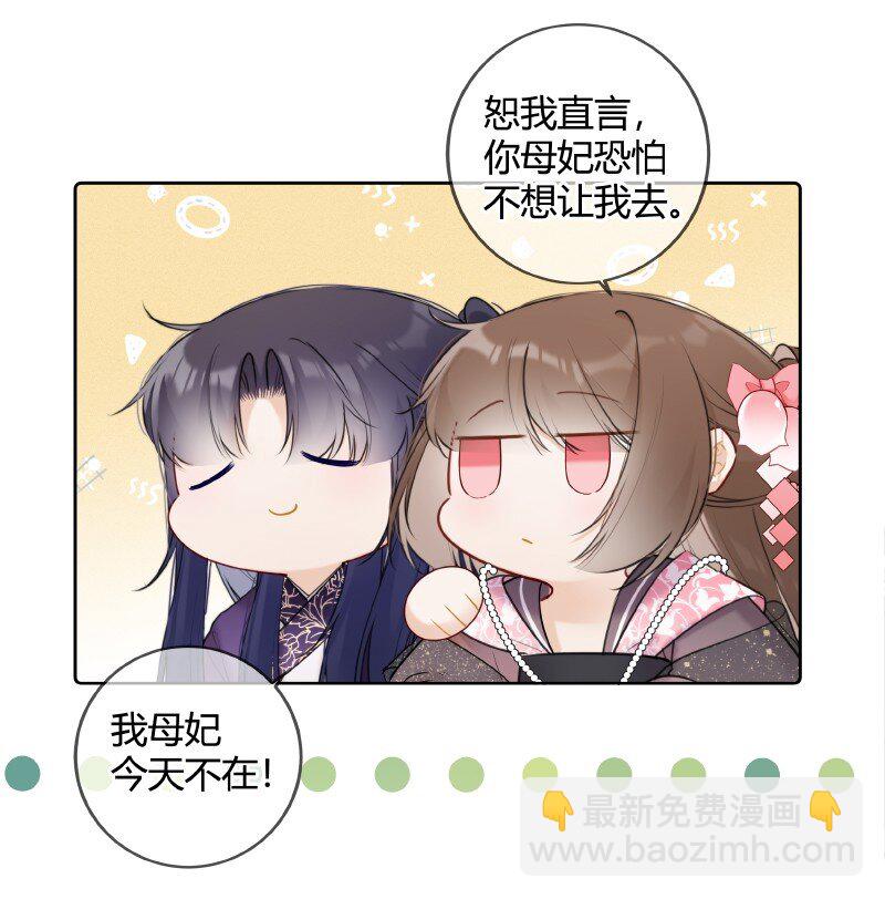 049 帮我挑选贵女们-第48话