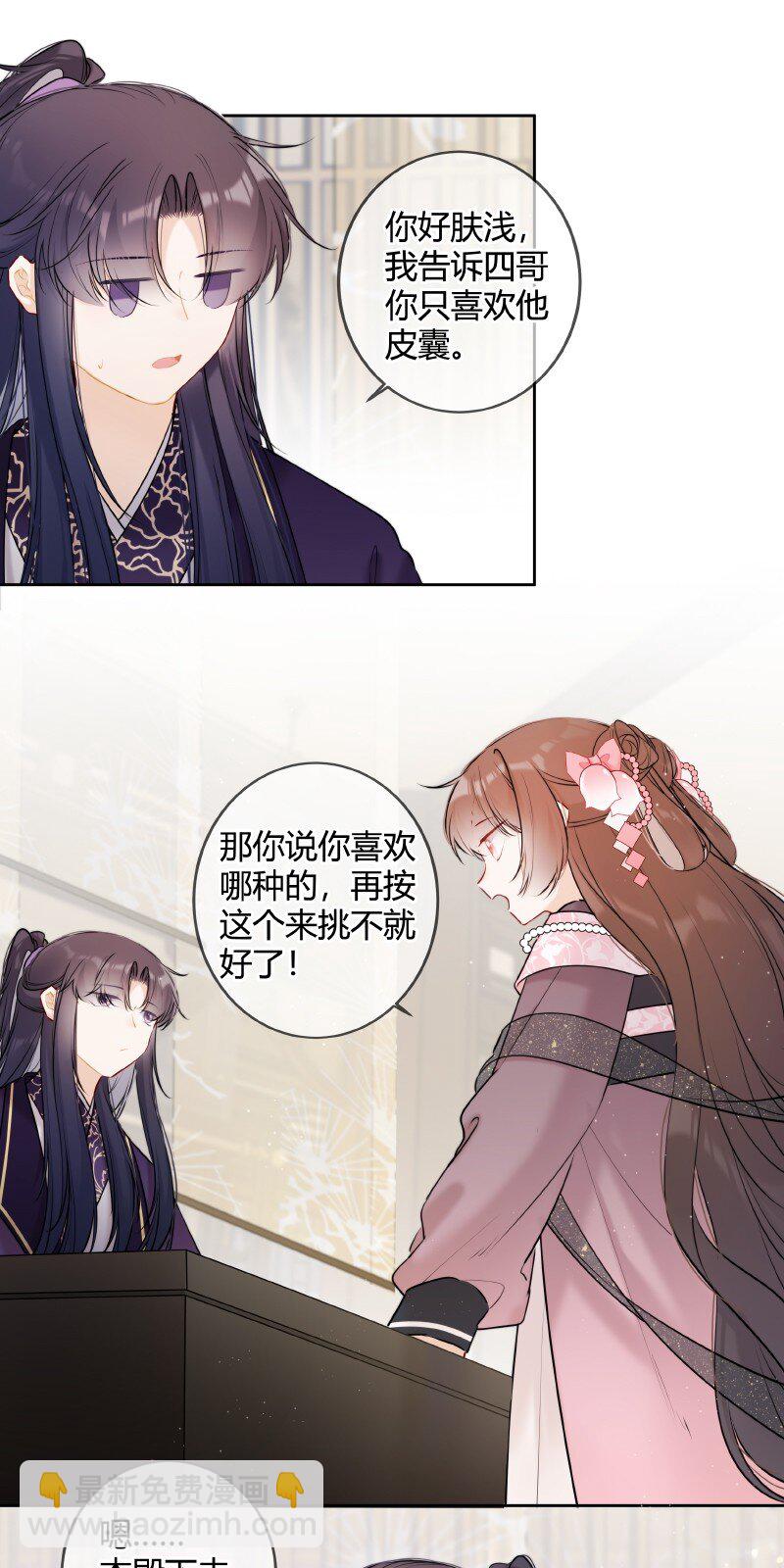 049 帮我挑选贵女们-第48话