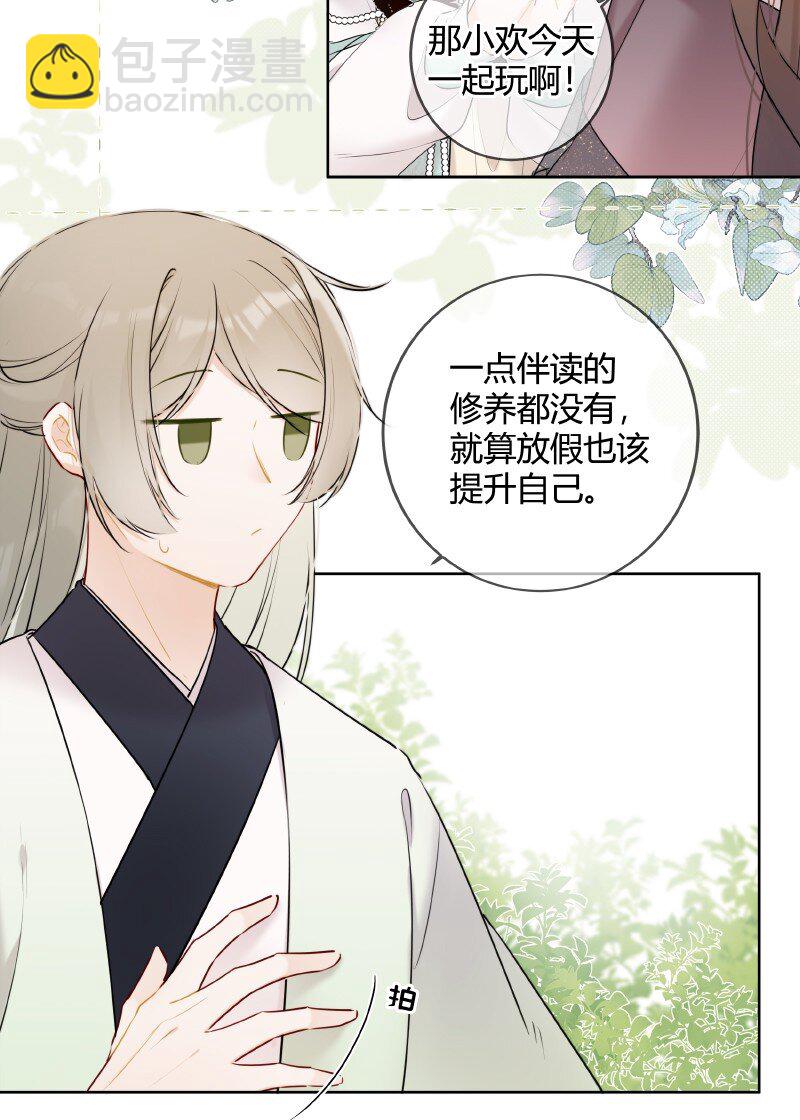 049 帮我挑选贵女们-第48话