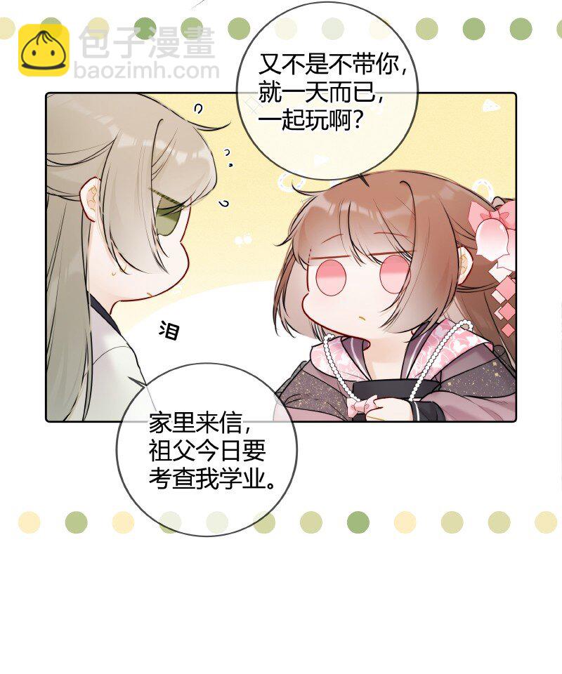 049 帮我挑选贵女们-第48话