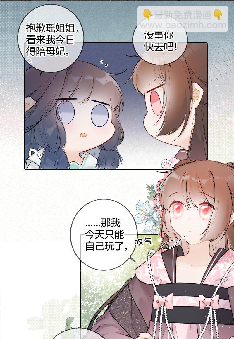 049 帮我挑选贵女们-第48话