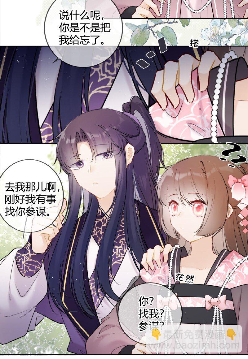 049 帮我挑选贵女们-第48话