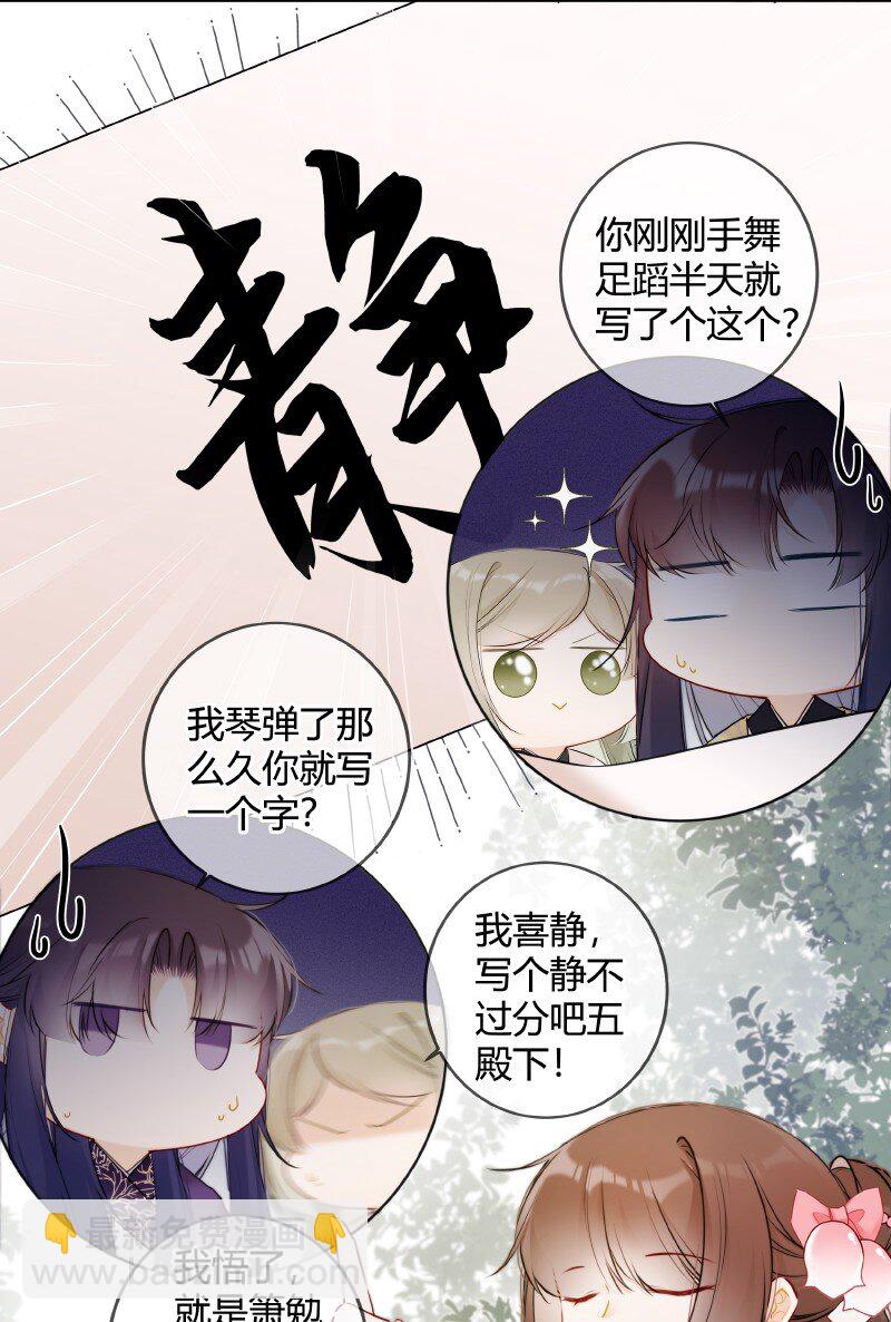 051 未来皇嫂帮帮你-第50话