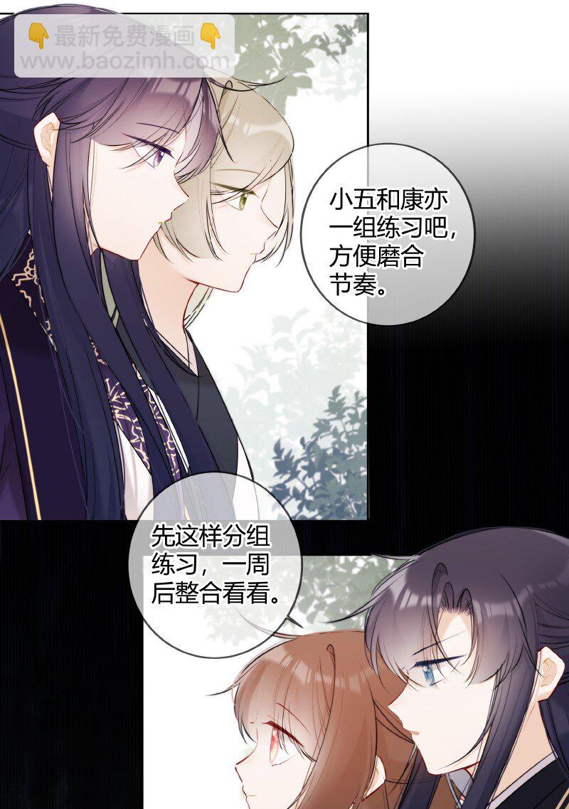 051 未来皇嫂帮帮你-第50话