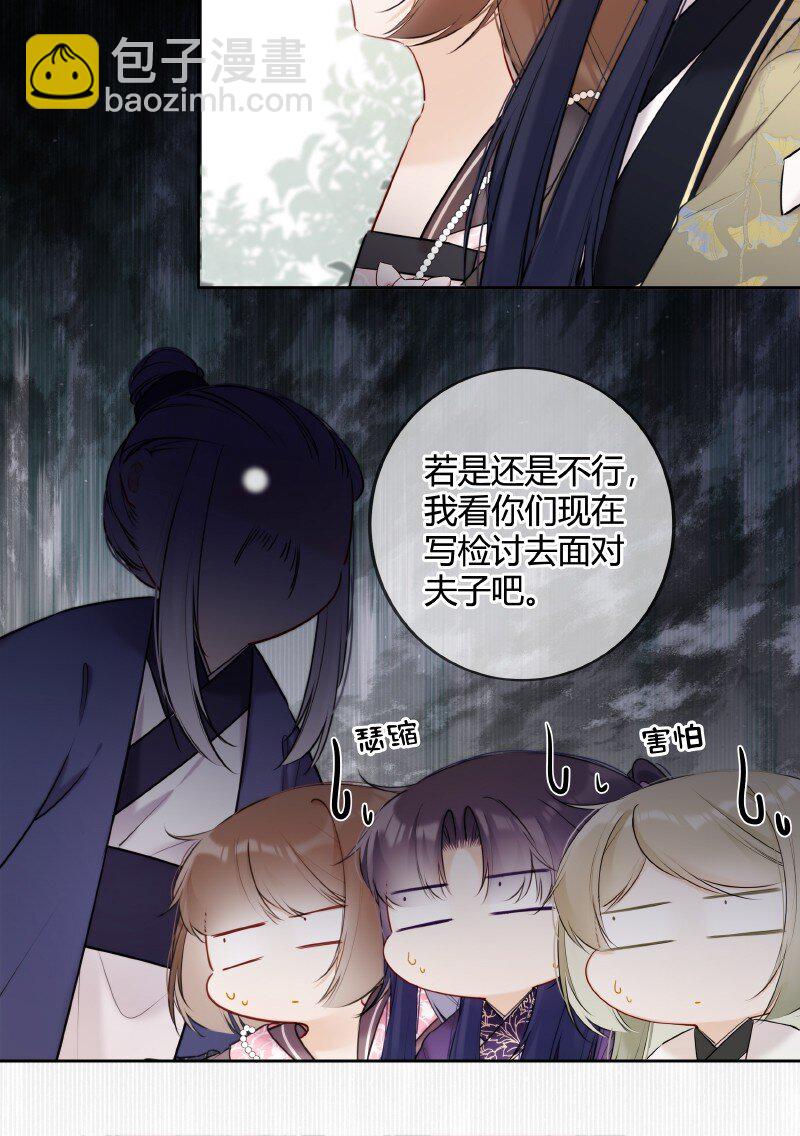 051 未来皇嫂帮帮你-第50话