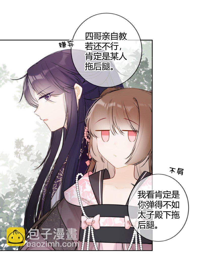 051 未来皇嫂帮帮你-第50话